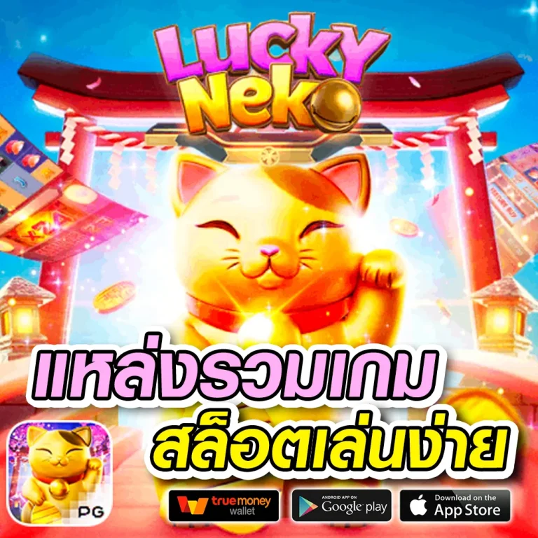 ww424สล็อต